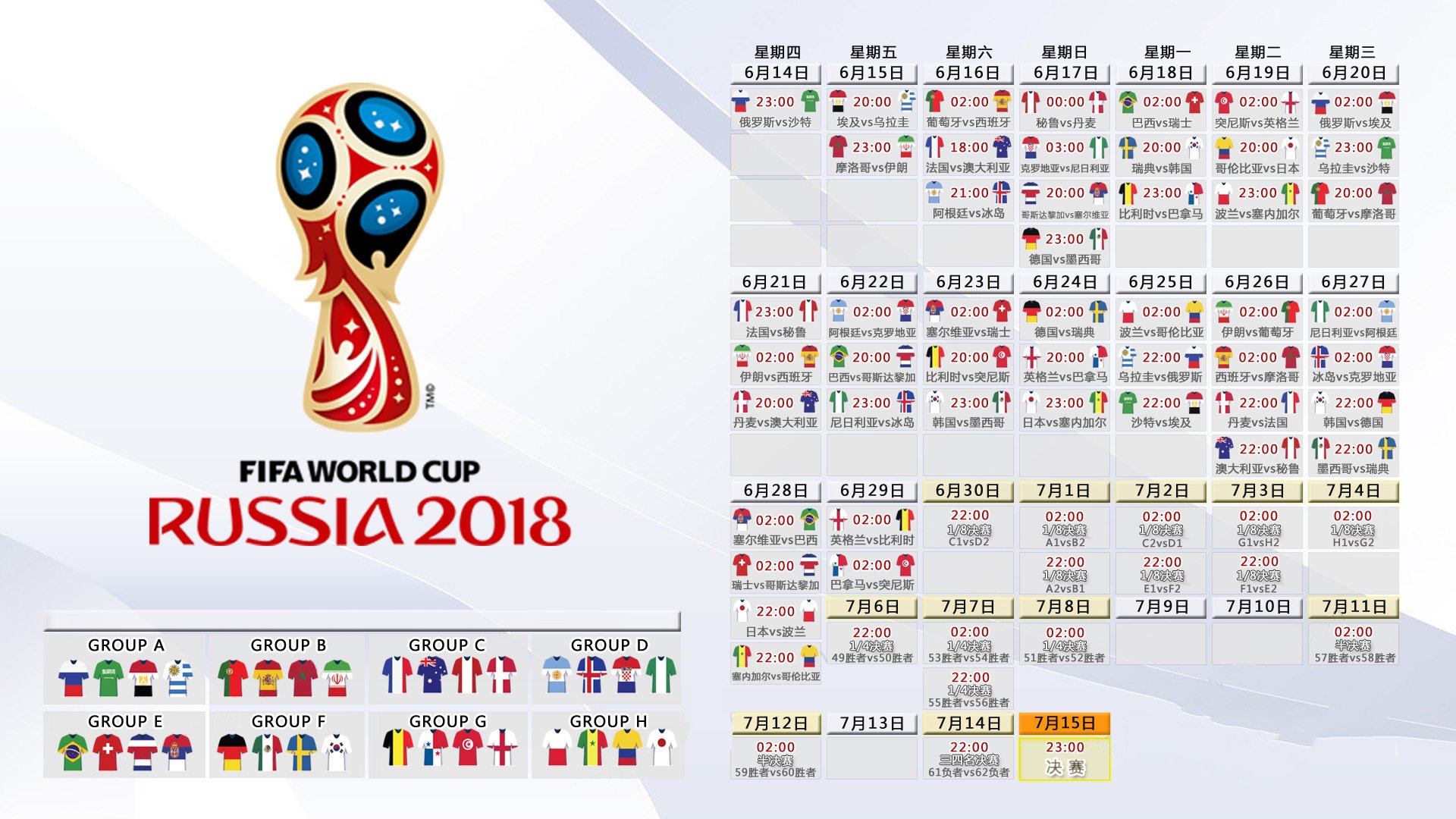唯一的历史瞬间,2026世界杯F组,吉鲁压哨绝杀,斯洛伐克与泰国的命运碰撞
